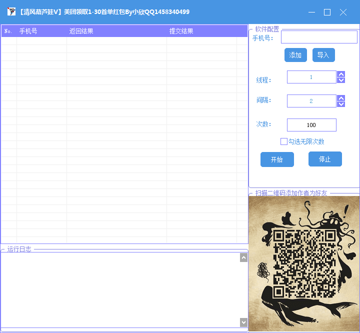 美团外卖红包免费领取 绿色版