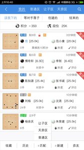 弈客围棋 安卓版