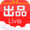 出品Live