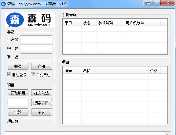 森码 绿色版