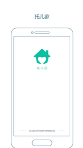 托儿家 安卓版