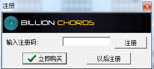 Billion Chords 绿色版