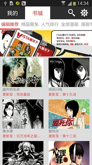 锋绘漫画 V4.4.1安卓版