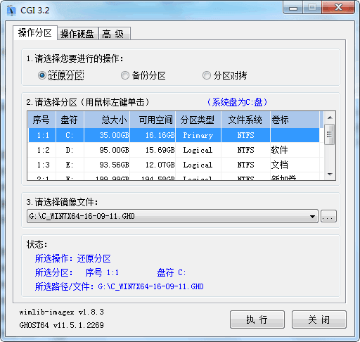 全功能一键备份还原系统离奇CGI增强版 V3.2