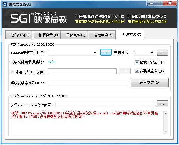 SGI映像总裁3.0USM出品 V3.0