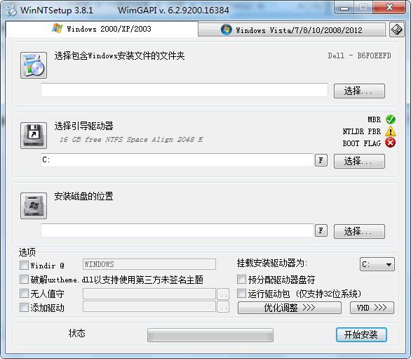 原版微软系统安装引导 官方正式版 V3.8.7