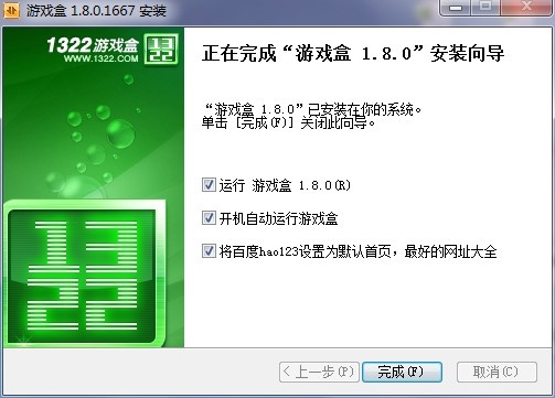 4399游戏盒 2.9.1.2官方版