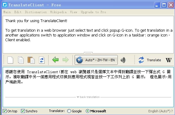 谷歌翻译器(Google Translate) 6.0官方版