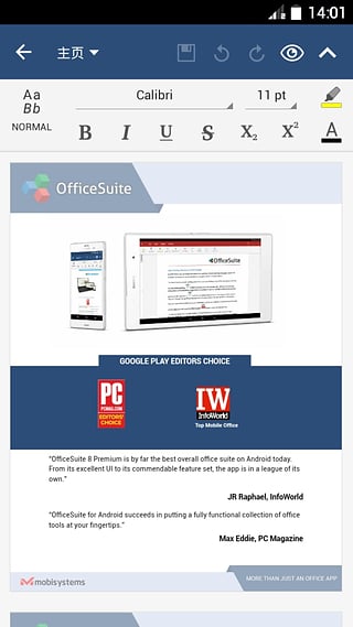 OfficeSuite Pro 安卓中文破解版V8.7.5