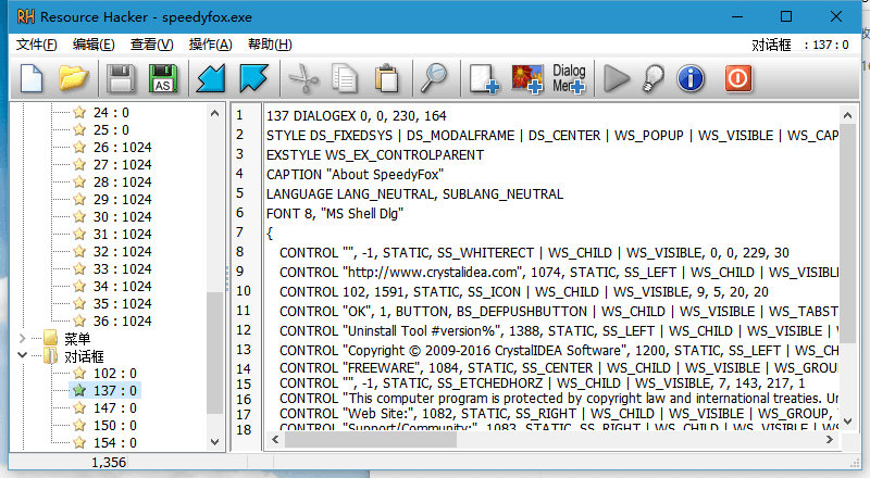 Resource Hacker 汉化单文件版下载V4.2.26