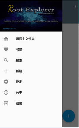 RE管理器 去广告中文版V4.0.3