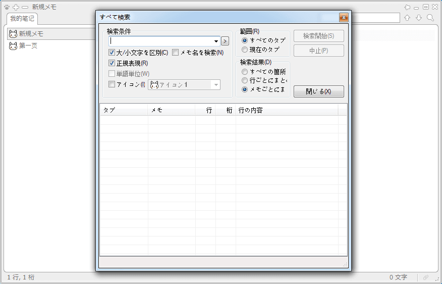 CatMemoNote 汉化中文版