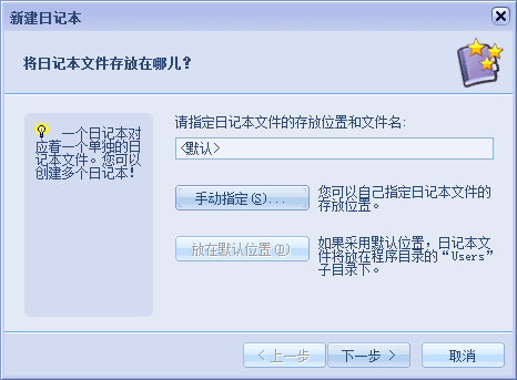 eDiary电子日记本 绿色版