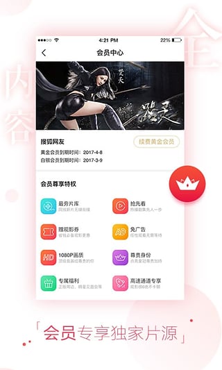 搜狐影音播放器 v6.0.2