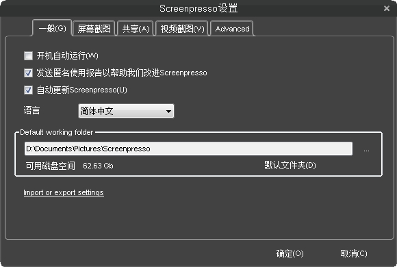 Screenpresso 1.6.5.0