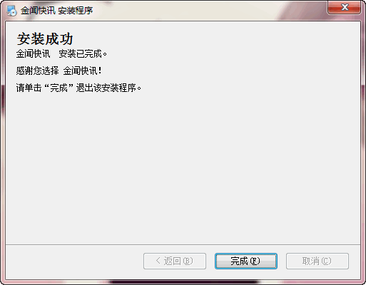 金闻快讯 v1.0.1