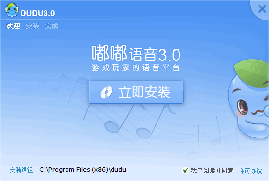 嘟嘟语音 v3.2.149.1