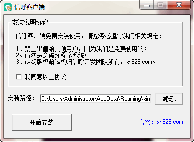 信呼 v1.1.9