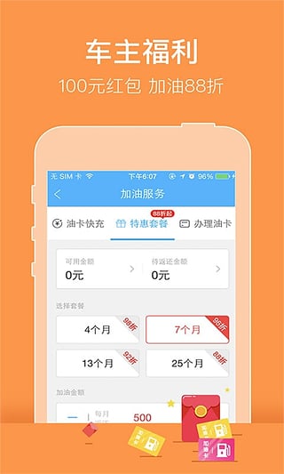 车行易查违章 v5.3.1