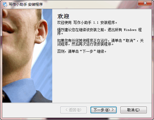 写作小助手 v1.1