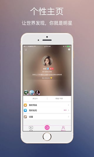 陌恋直播 v1.0.8