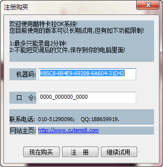 酷特卡拉OK v1.2