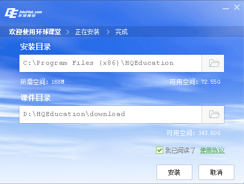 环球课堂pc版 v2.2.1.0