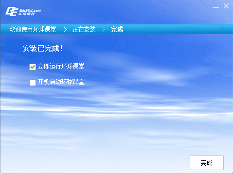 环球课堂pc版 v2.2.1.0