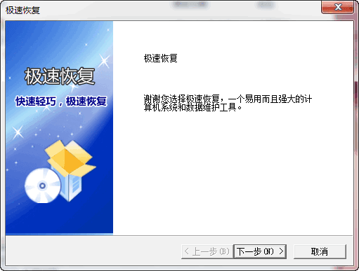 雨过天晴电脑保护系统 V1.0.20161207