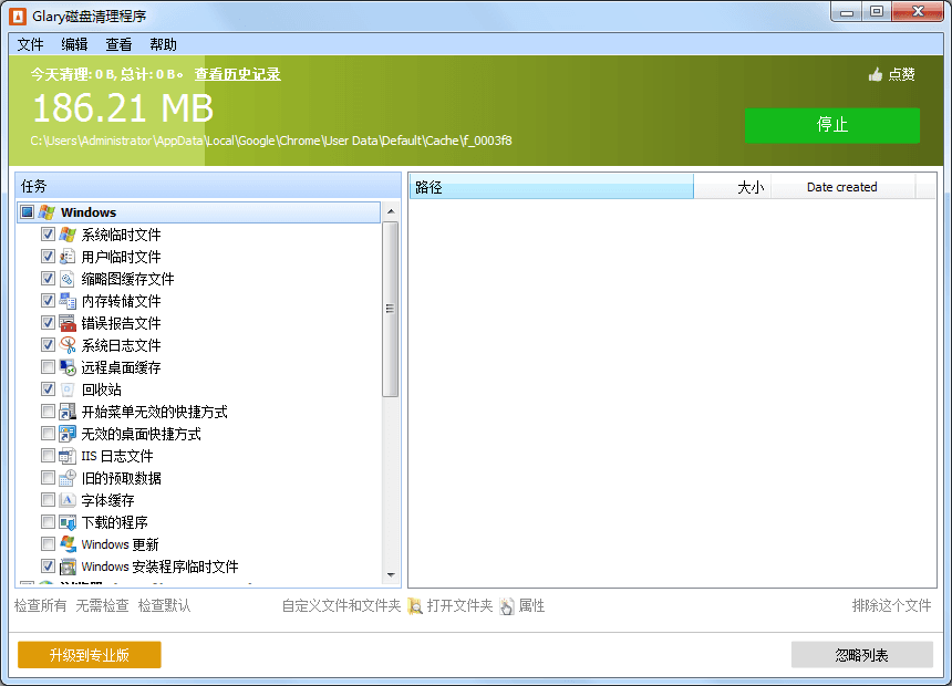 Glary Disk Cleaner 官方版V5.0.1.109