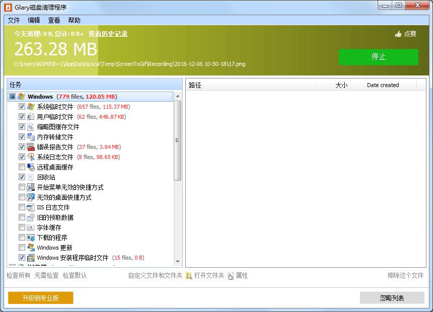 Glary Disk Cleaner 官方版V5.0.1.109