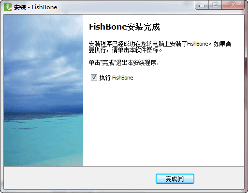 鱼骨企业工作平台 v1.5.0.7697