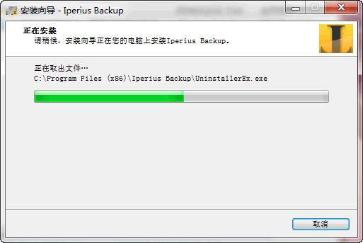 Iperius Backup 4.7.1.0