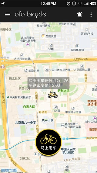 ofo小黄车 v1.33