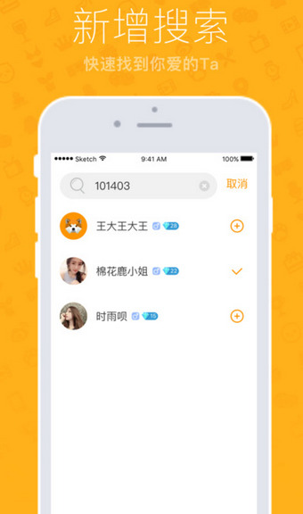 浪花秀直播app 1.6