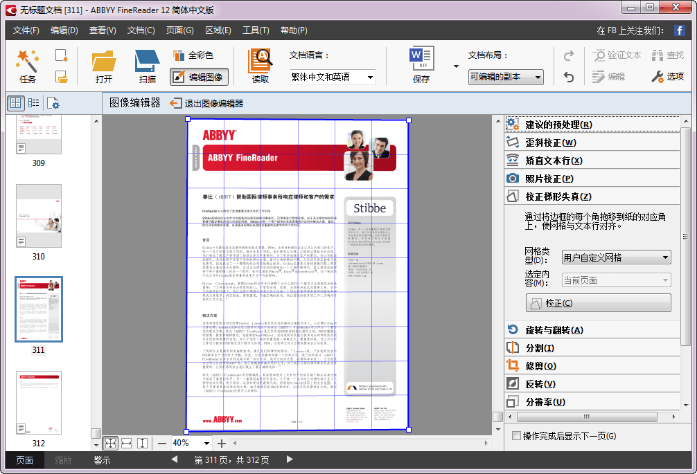 ABBYY FineReader 12.0.101.264