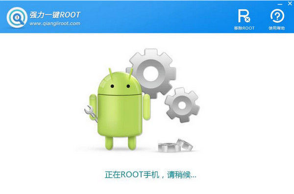 一键强力ROOT v1.0