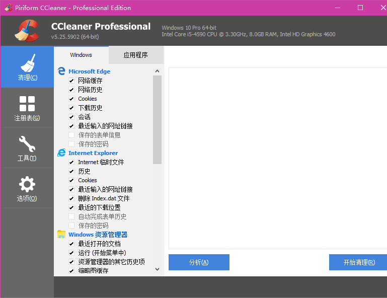 CCleaner 专业增强版v5.25.5902