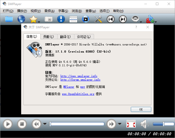 SMPlayer 绿色版V17.1.0