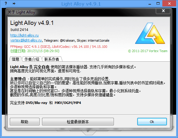 Light Alloy 中文绿色版V4.9.1 Build 2416