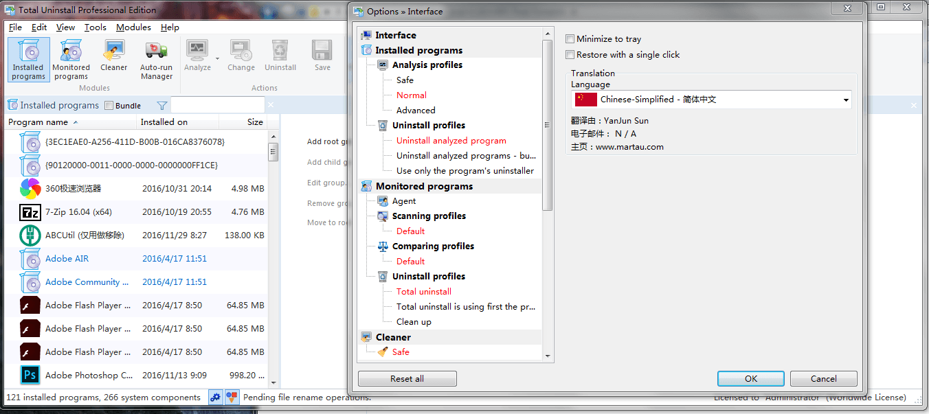 Total Uninstall Professional 中文绿色便携版V6.18