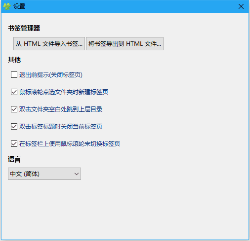 Clover 去广告绿色版本v3.3.2