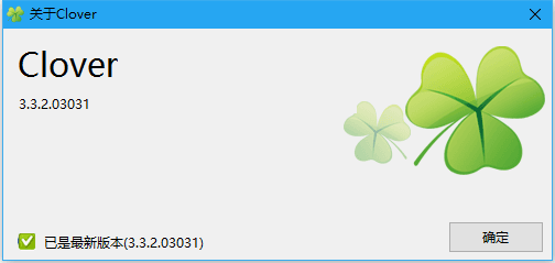 Clover 去广告绿色版本v3.3.2