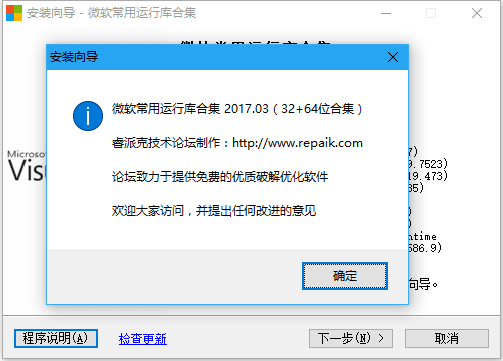 Windows微软运行库合集 绿色版v2017.03.13