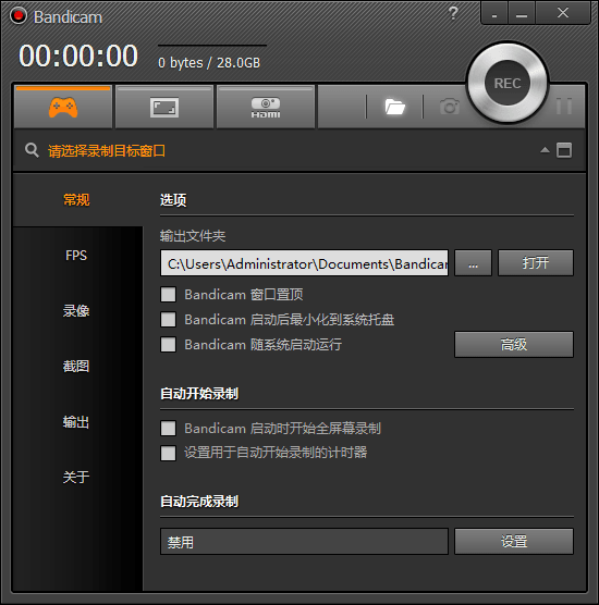 Bandicam 绿色便携特别版V3.3.3.1209