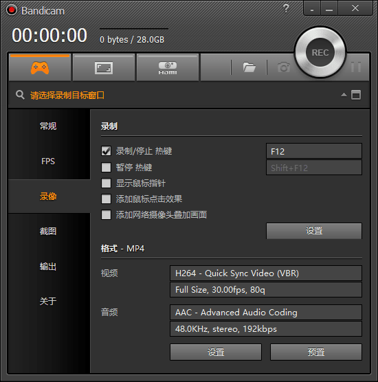 Bandicam 绿色便携特别版V3.3.3.1209