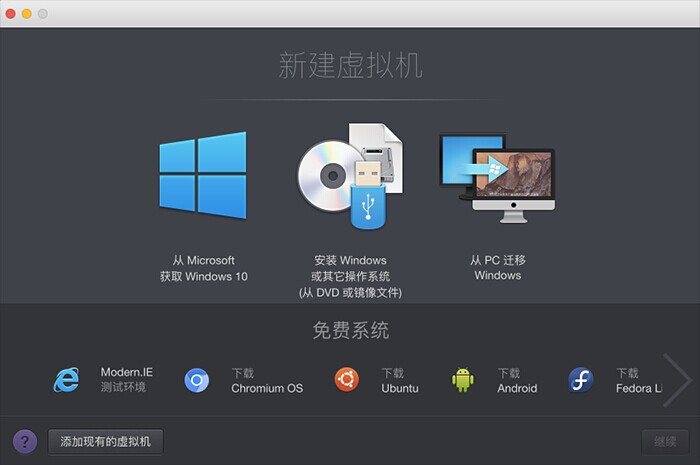 Parallels Desktop 12 虚拟机 V12.0.2