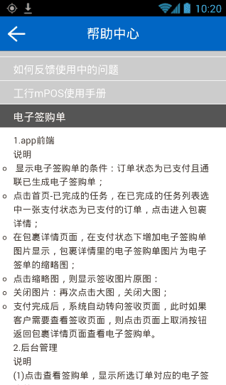 品骏达手机app v2.4.5 官网安卓版