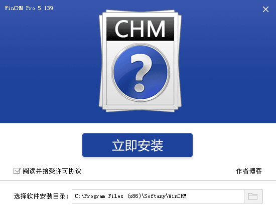 winchm pro绿色版 v5.1.3.8 中文汉化版