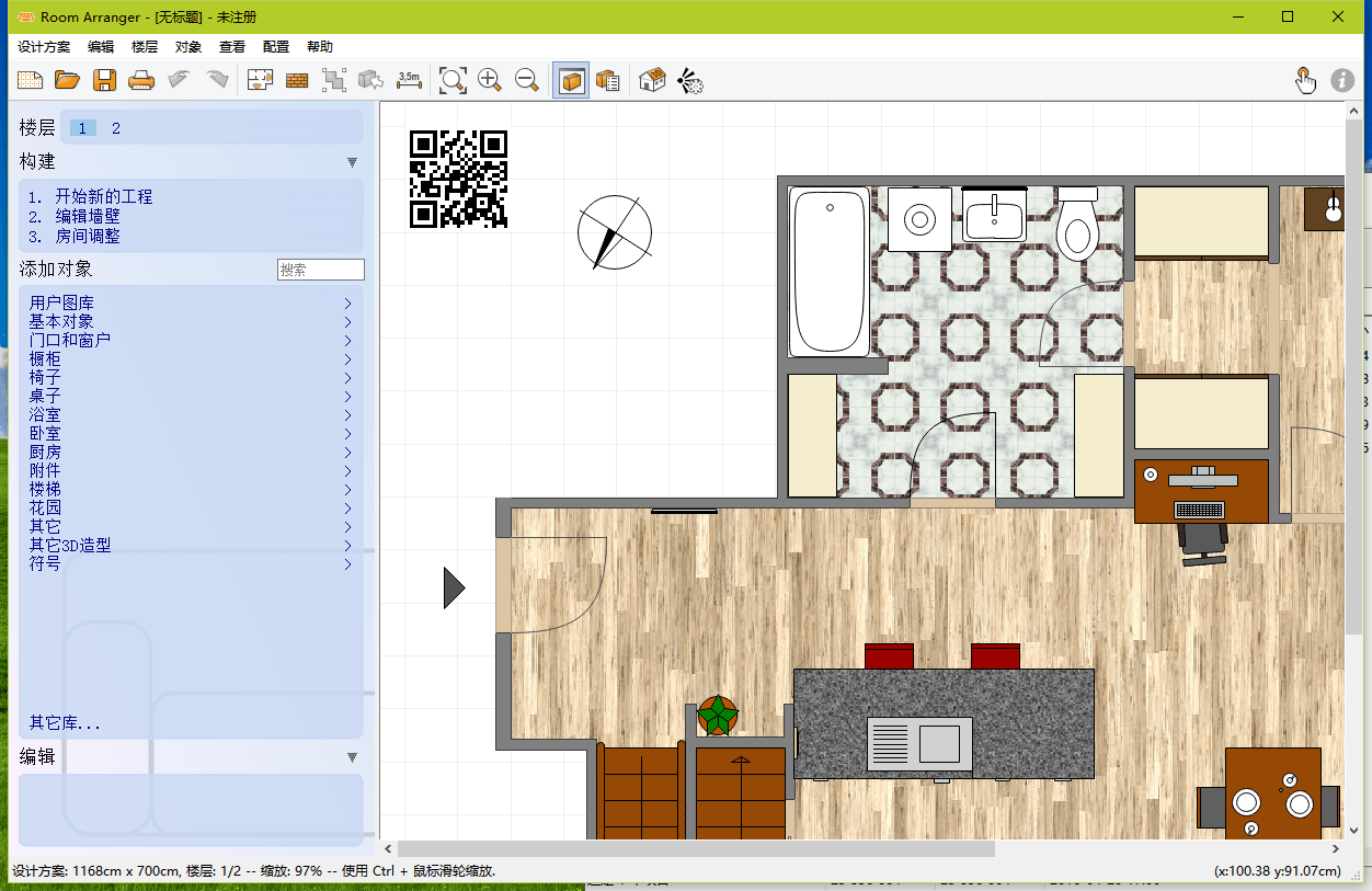 Room Arranger房屋布局设计 特别版V9.2.0.591